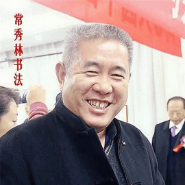 상수림