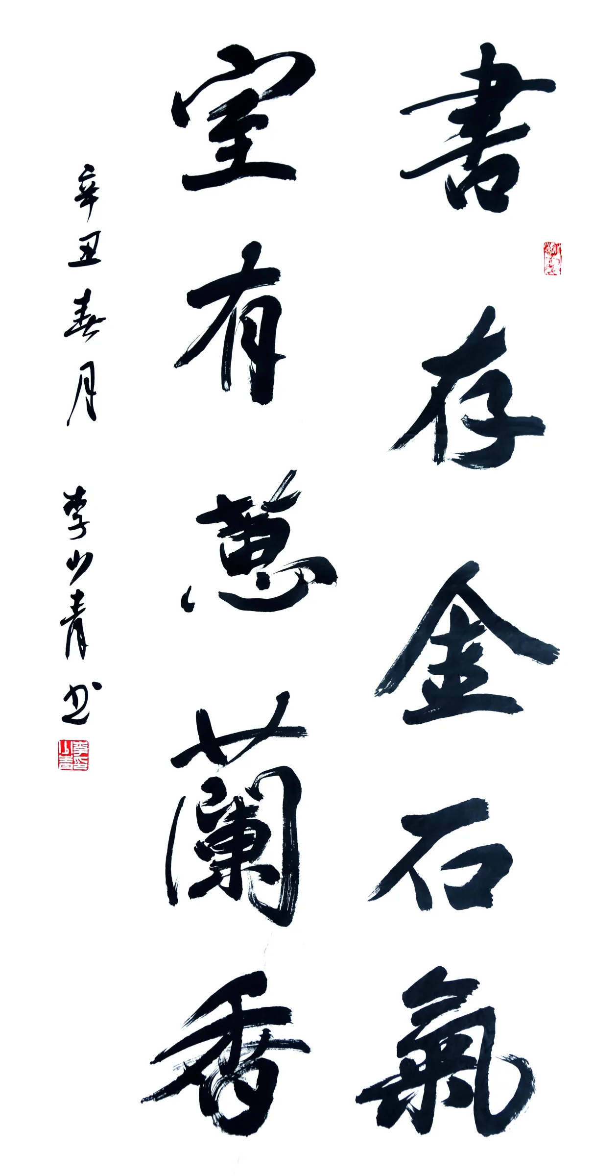 書存室有聯句