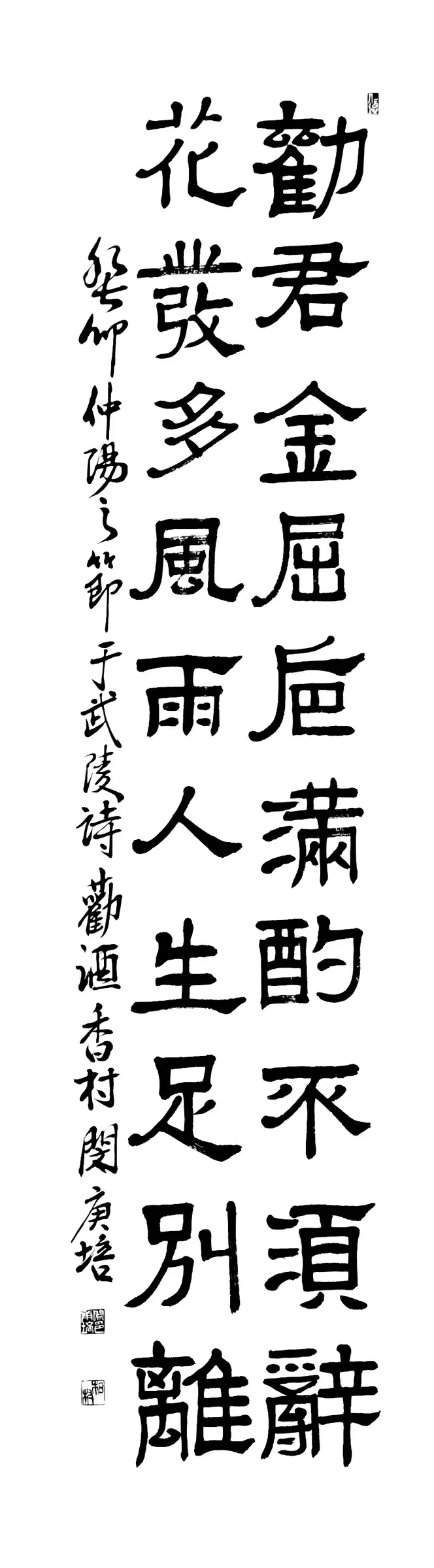우무릉시. 권주