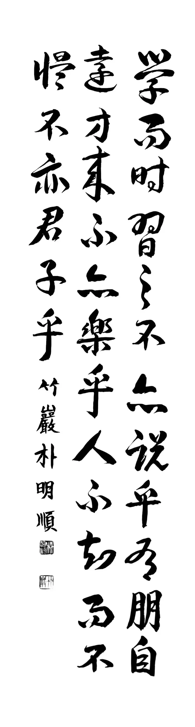 王維詩(楷書)