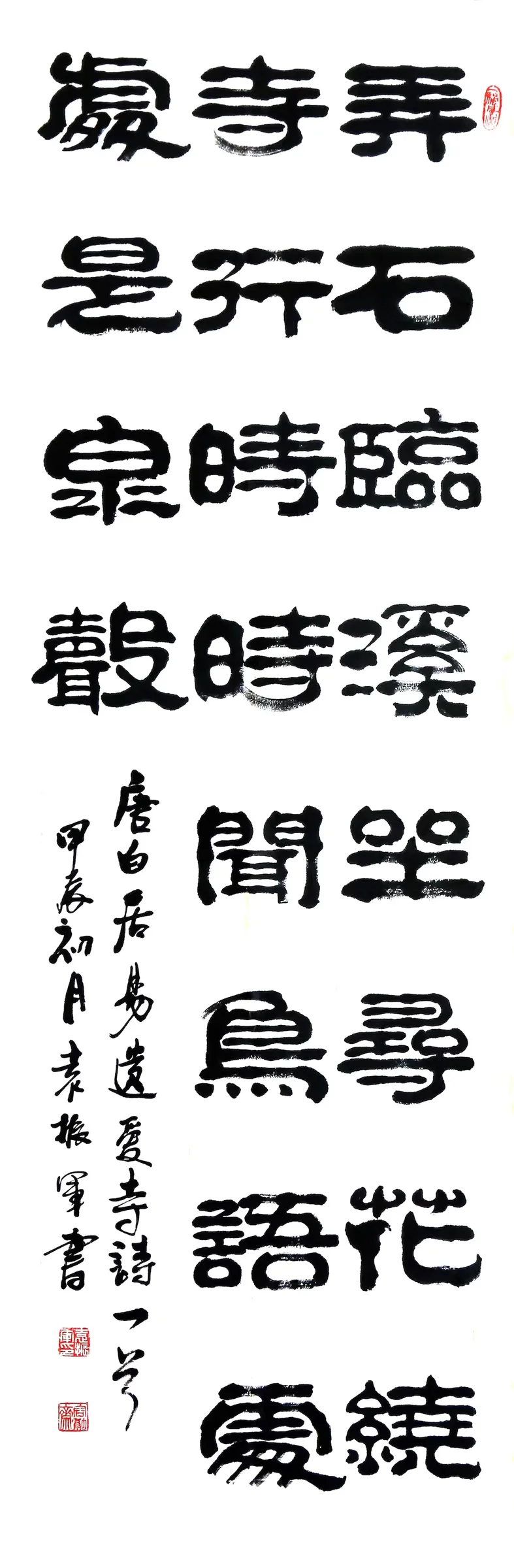 白居易诗