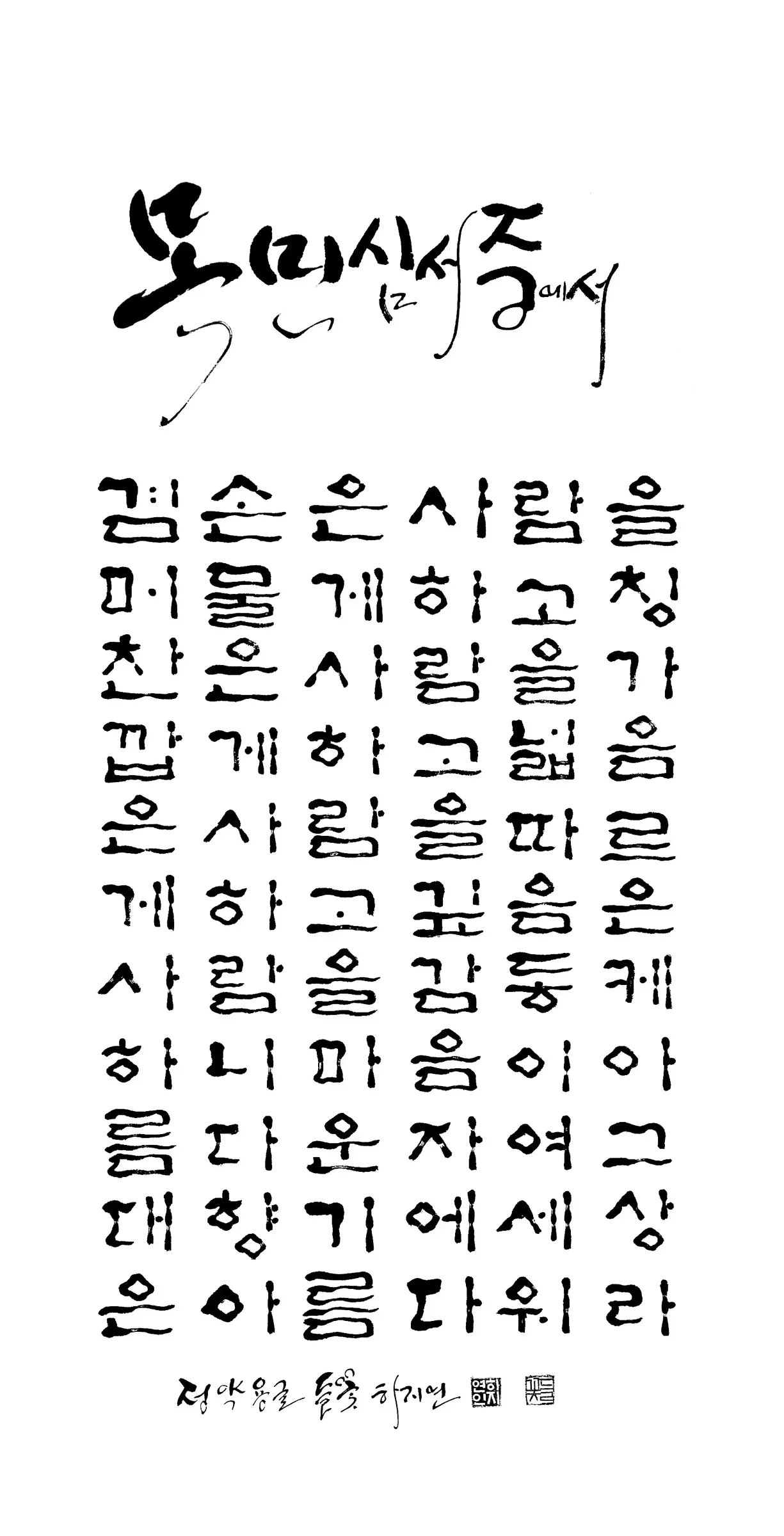 목민심서중에서