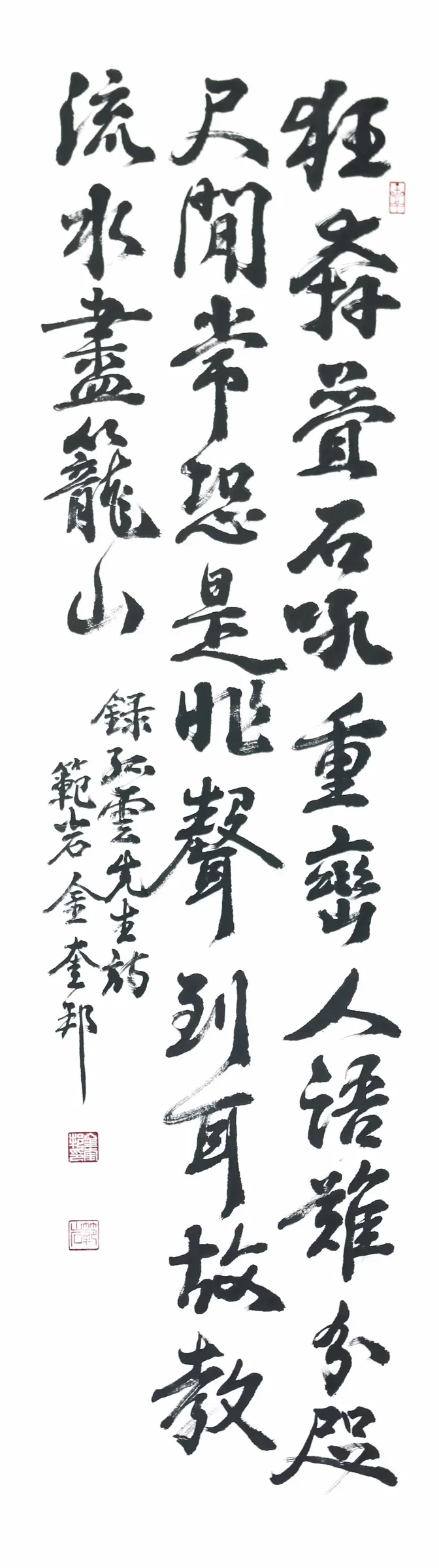 孤雲 先生 詩
