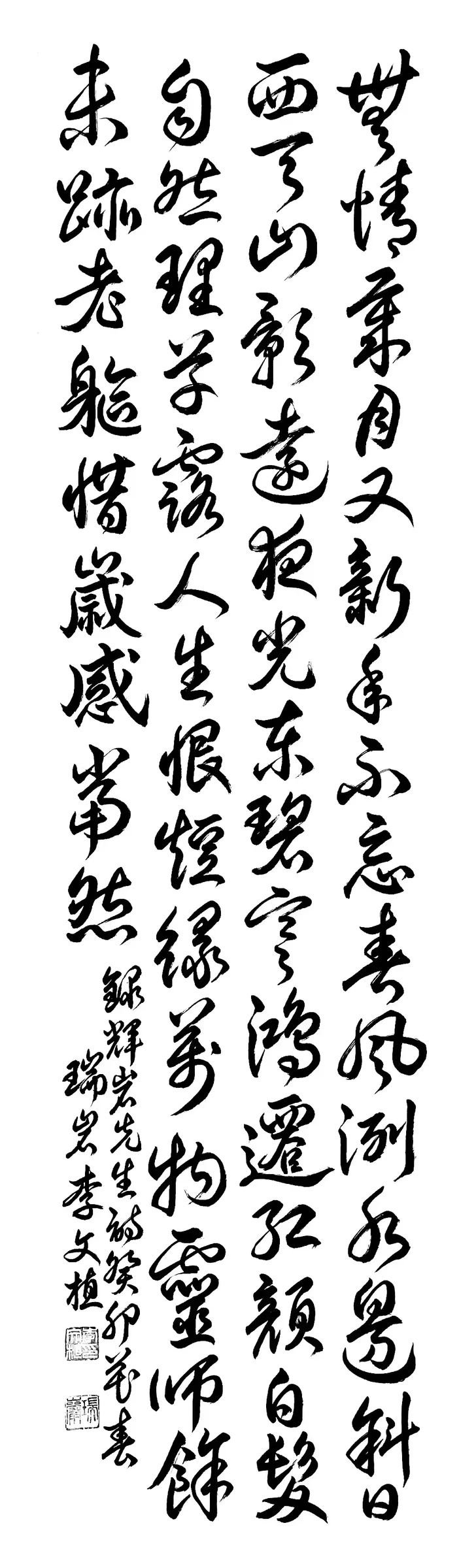 휘암 선생 시
