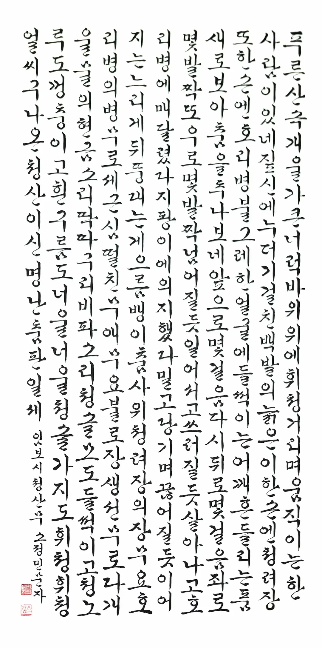 청산무