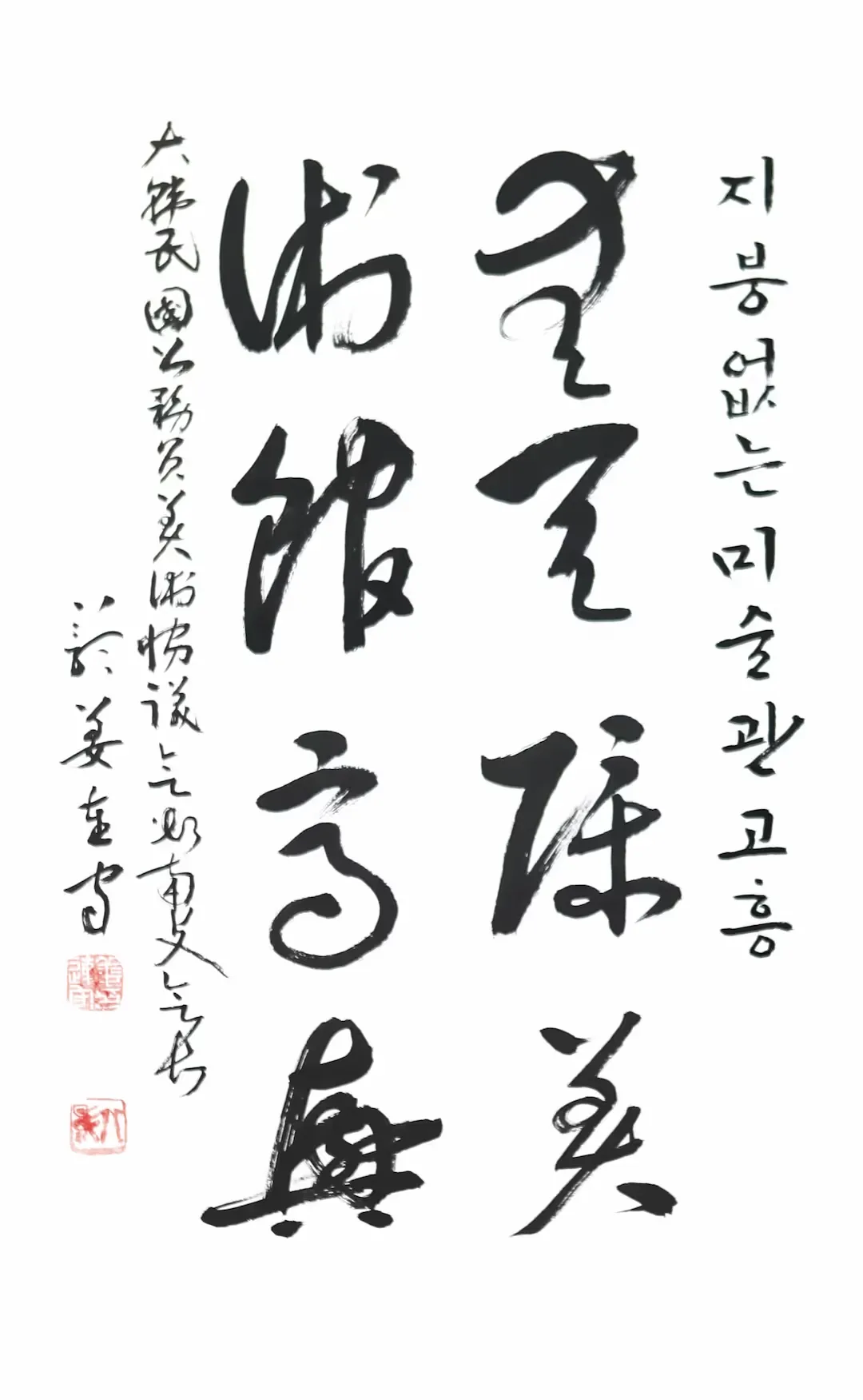 無天障美術館高興