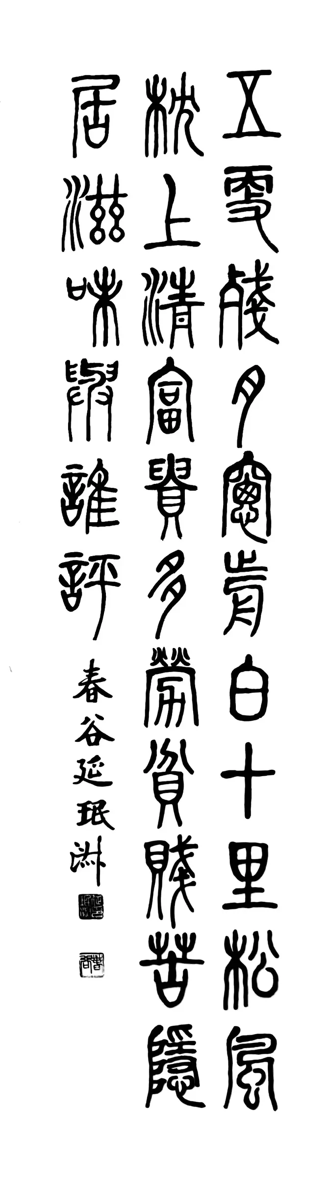 吉再先生詩