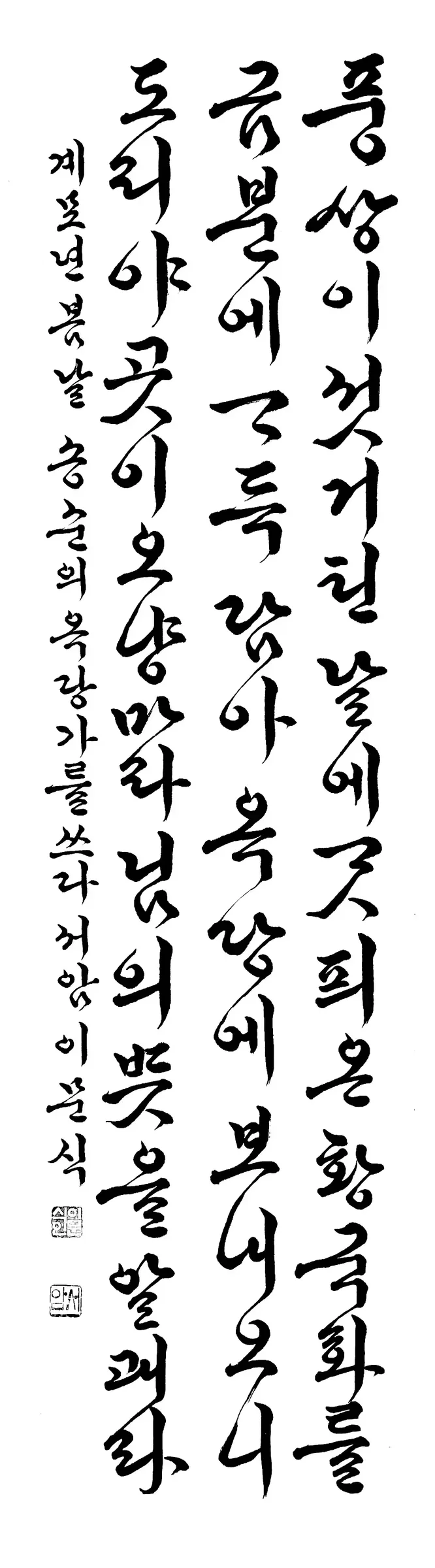 송순의 옥당가