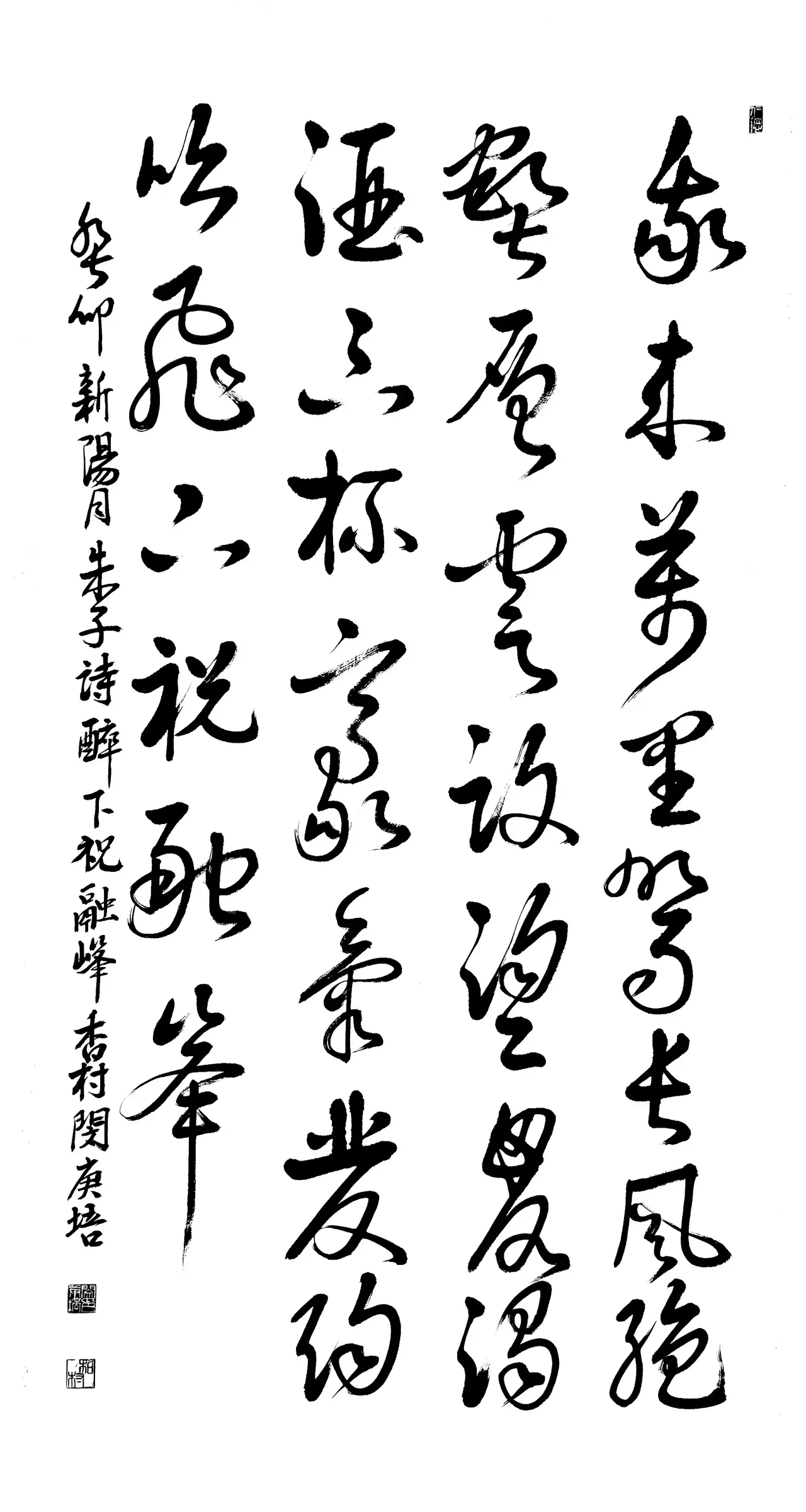 주자시