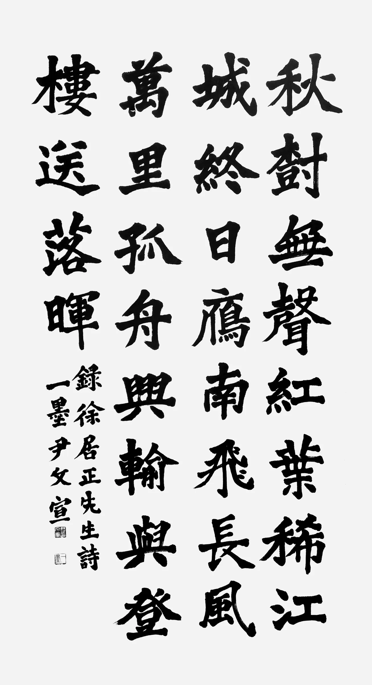 《秋日登濟川亭》 徐居正 — 윤문선