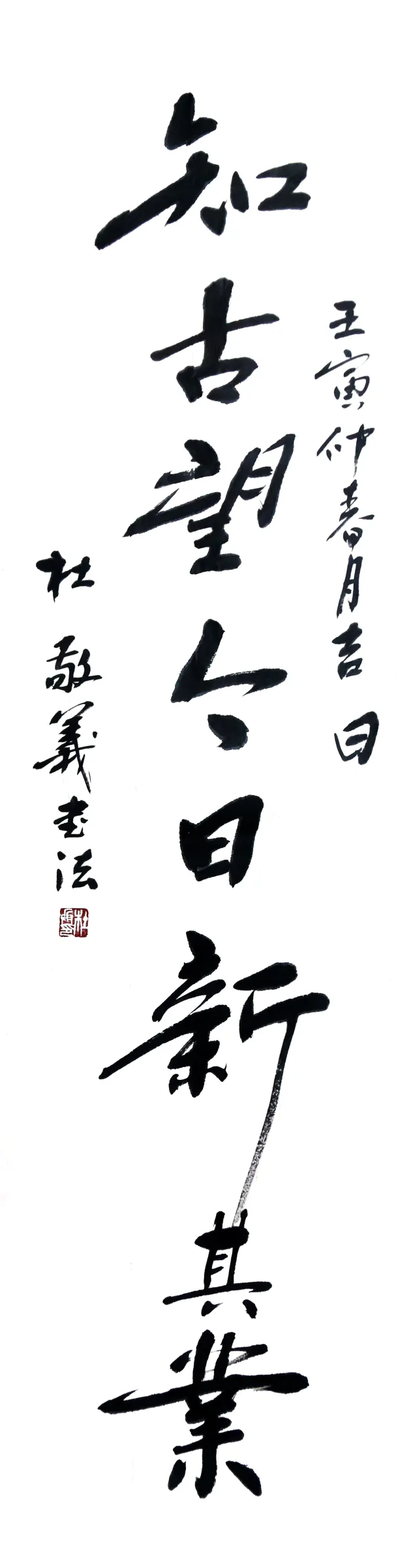 知古望今句