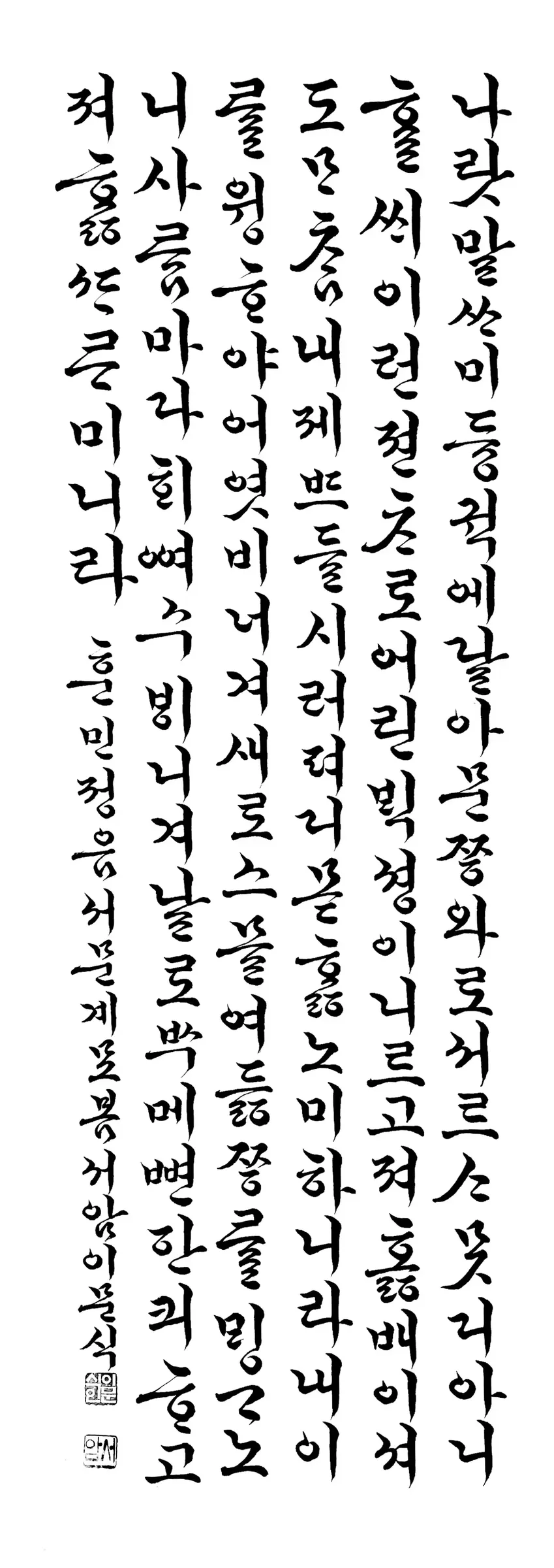 훈민정음 서문