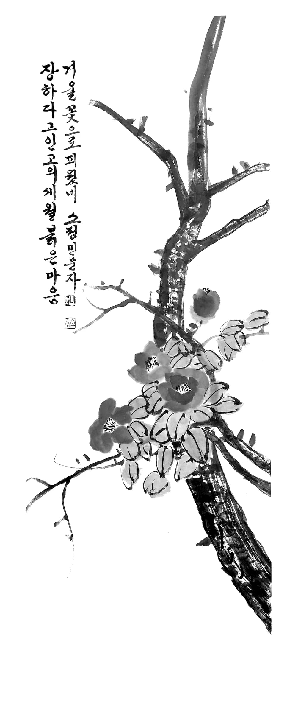 겨울동백꽃