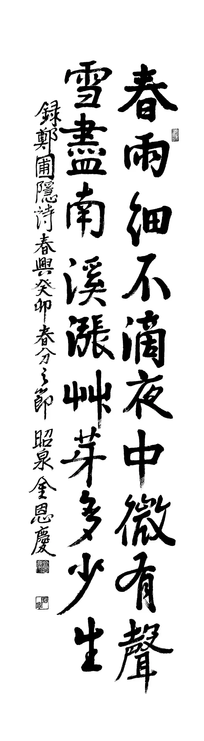 圃隱 鄭夢周詩 <春興>