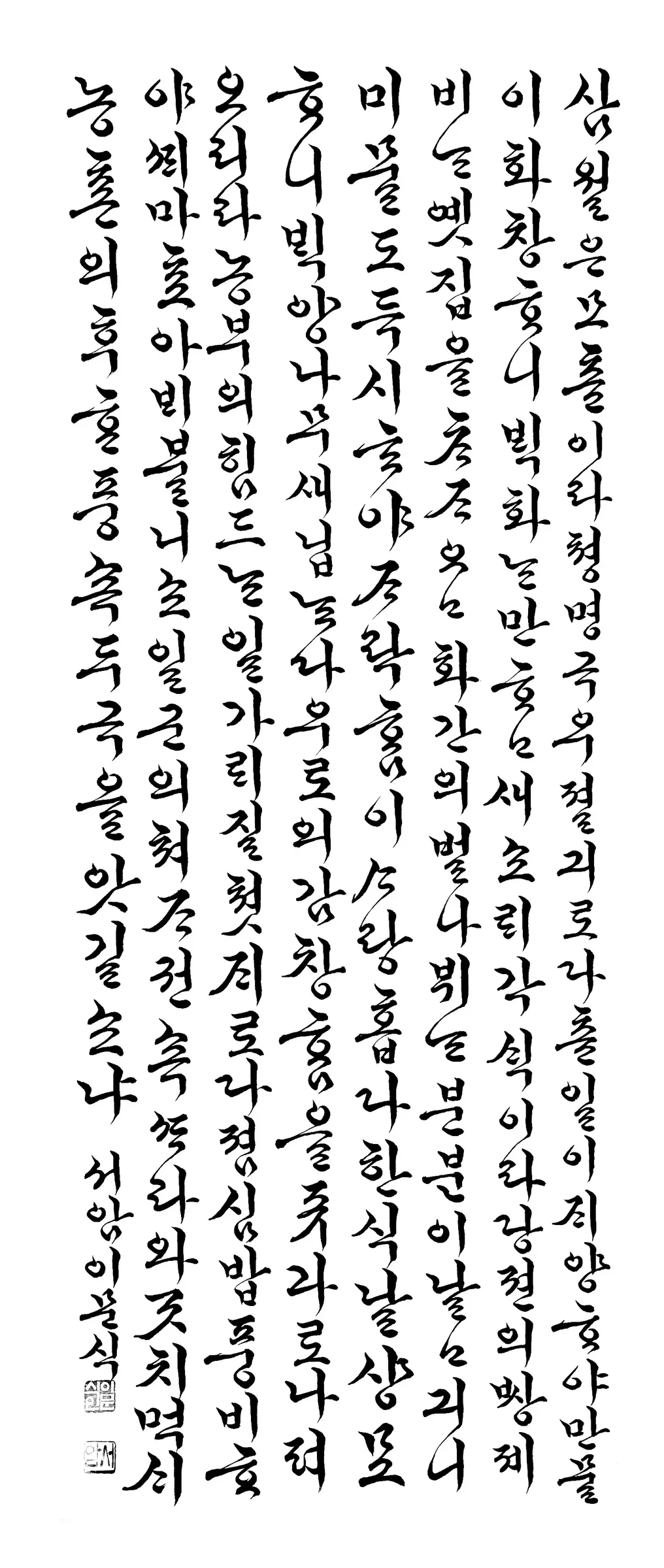 농가월령가 3월령