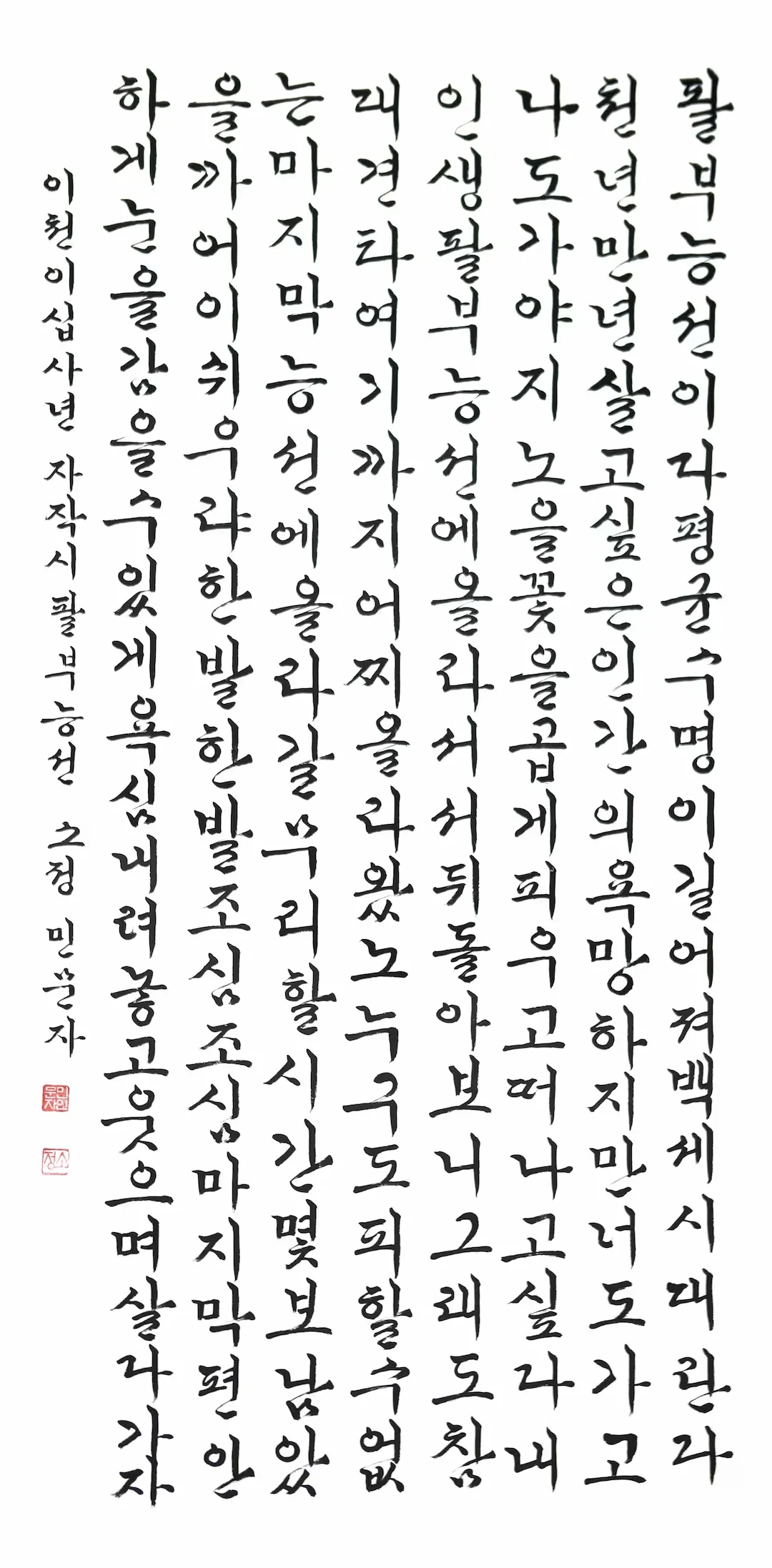 팔부능선