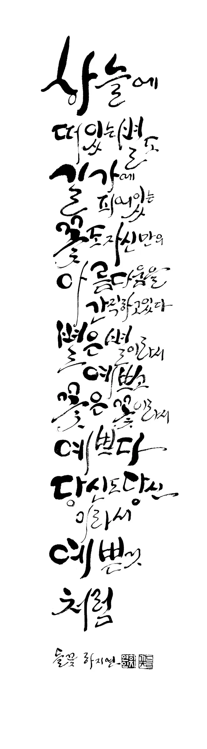 좋은 글 중에서 1
