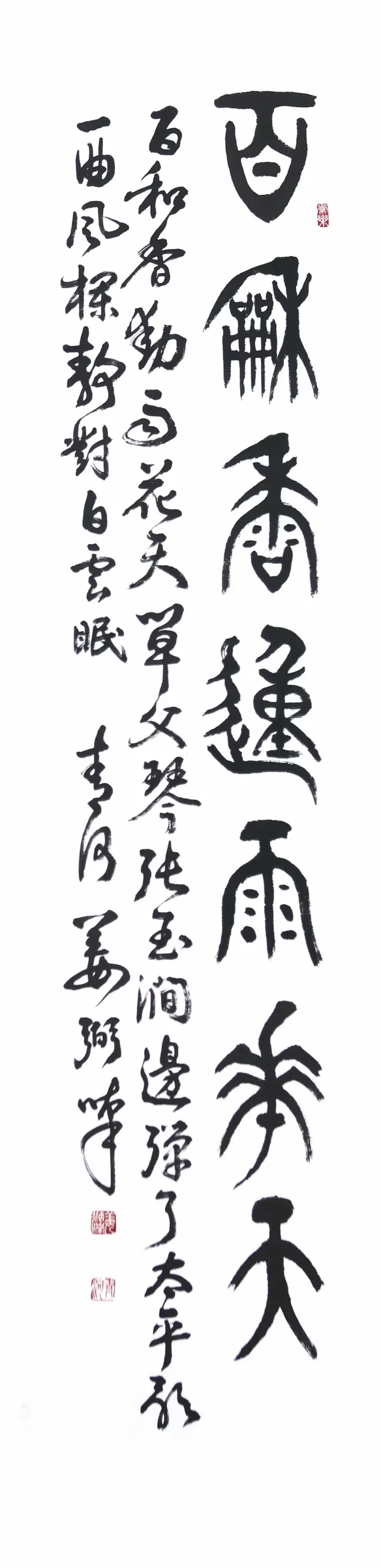 艸衣禪師 詩