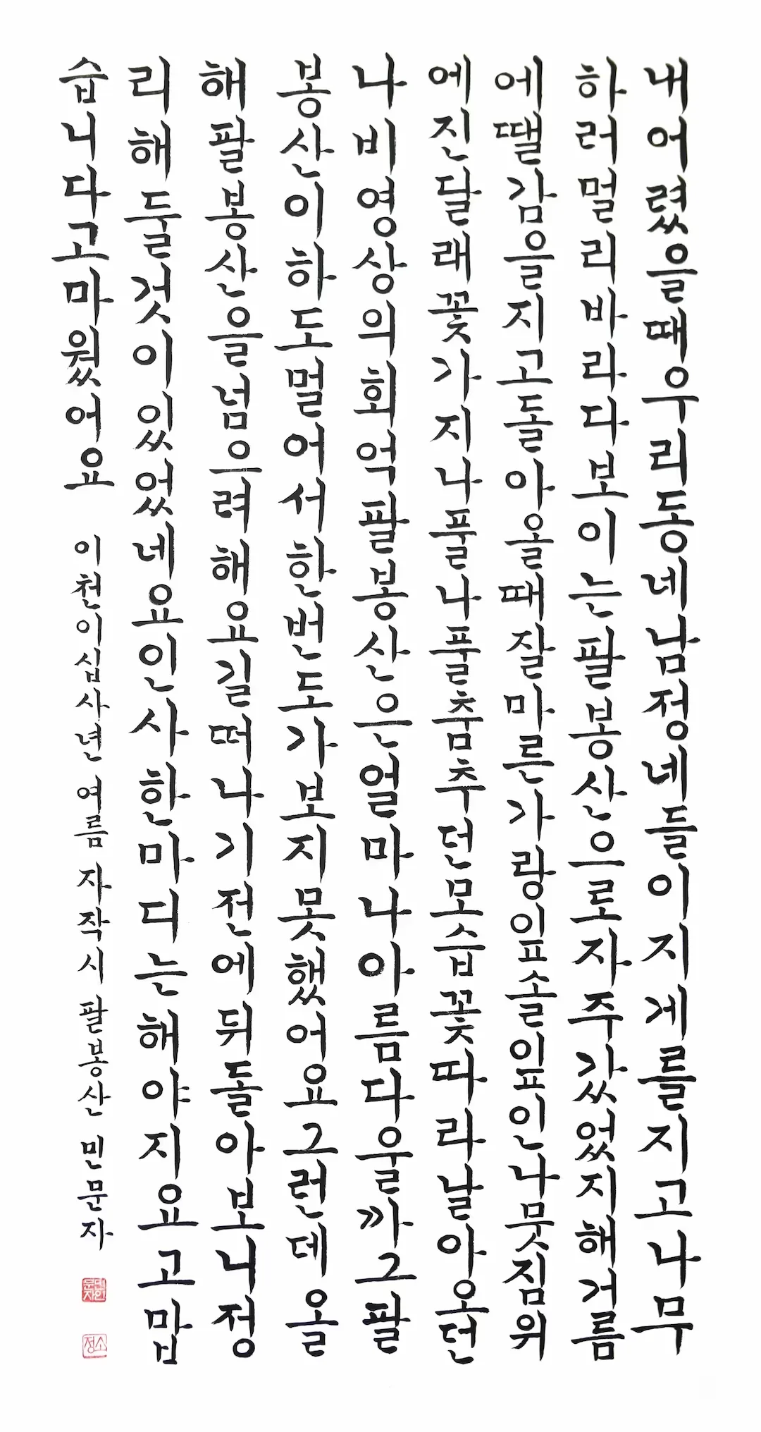 팔봉산