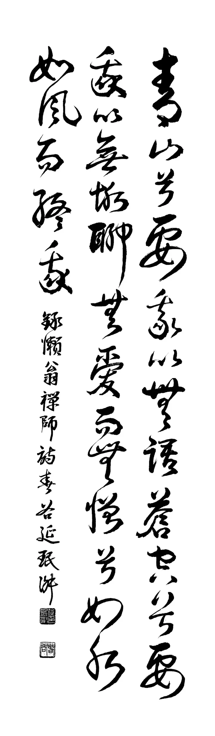 懶翁禪師 詩