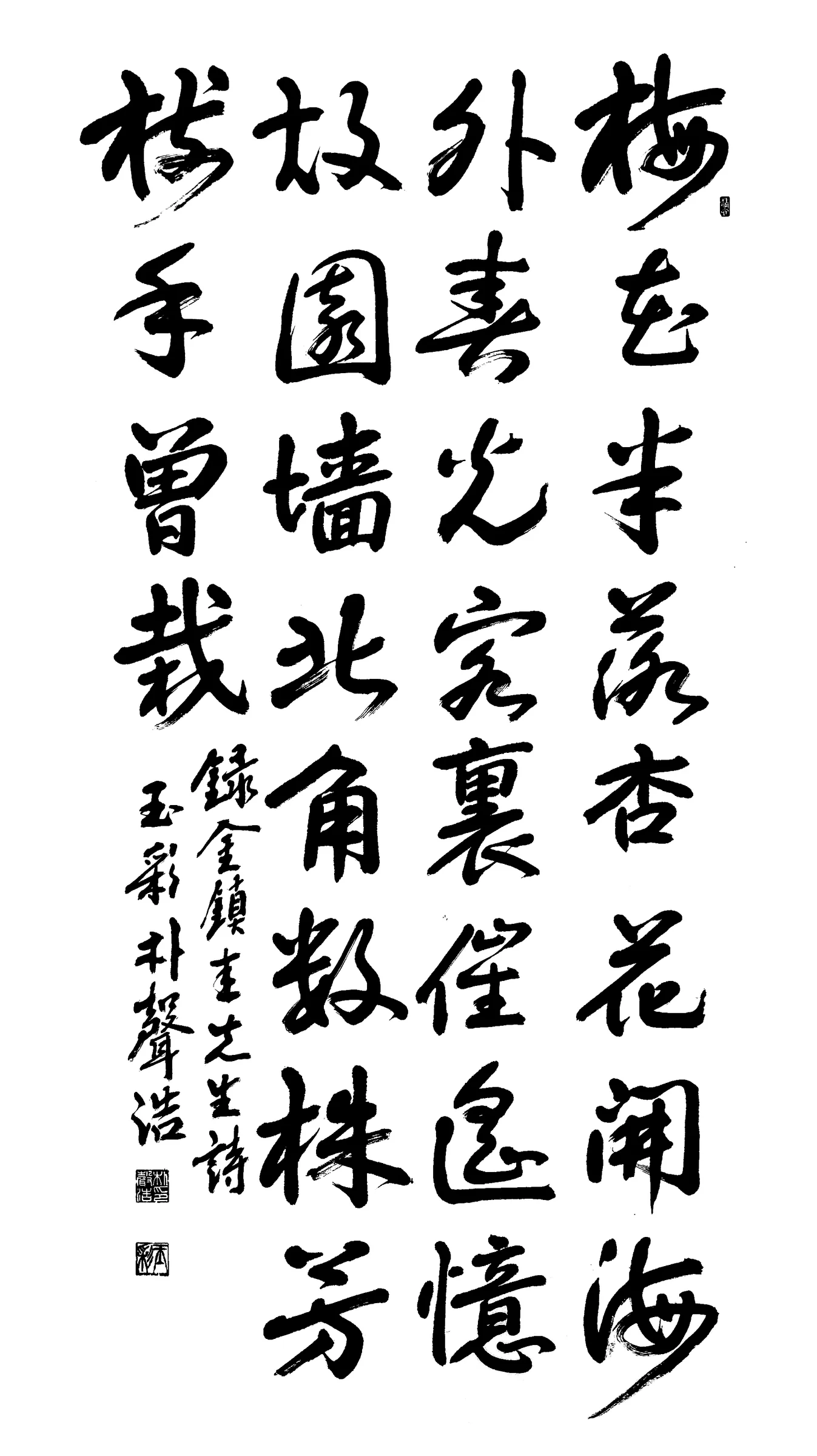 金鎭圭先生詩 <見花有思>