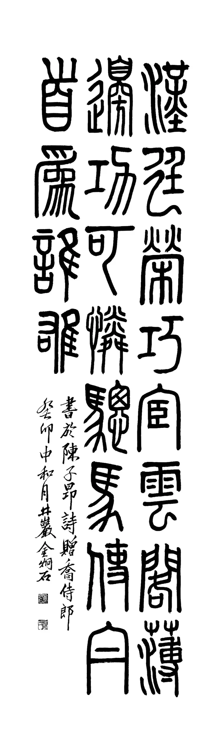진자앙시