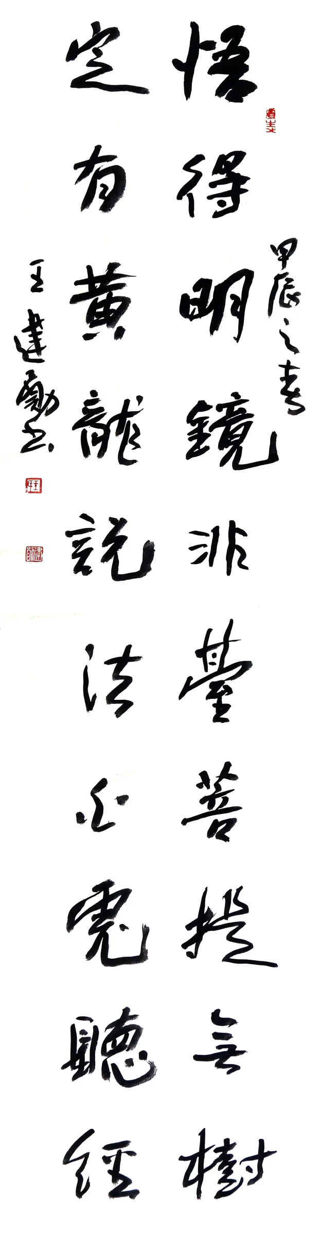 冰清玉