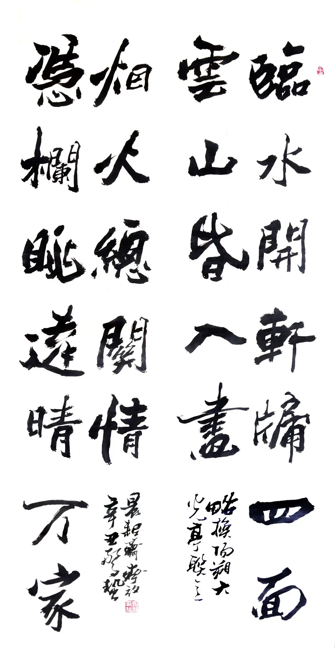 臨水憑欄聯句
