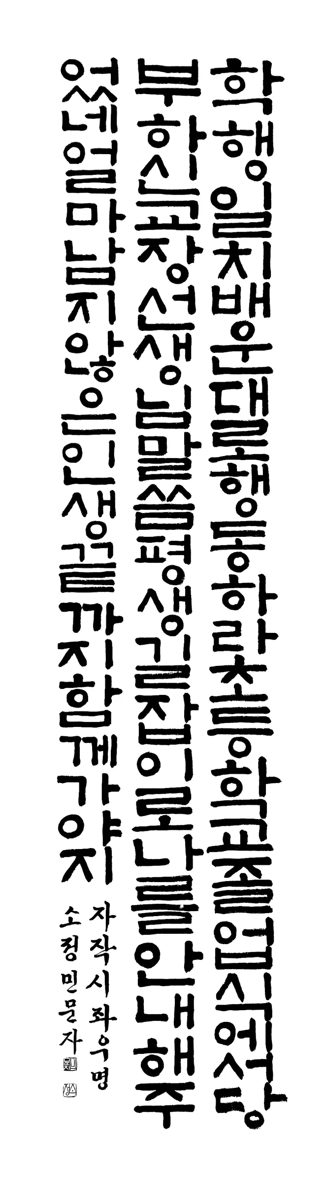좌우명