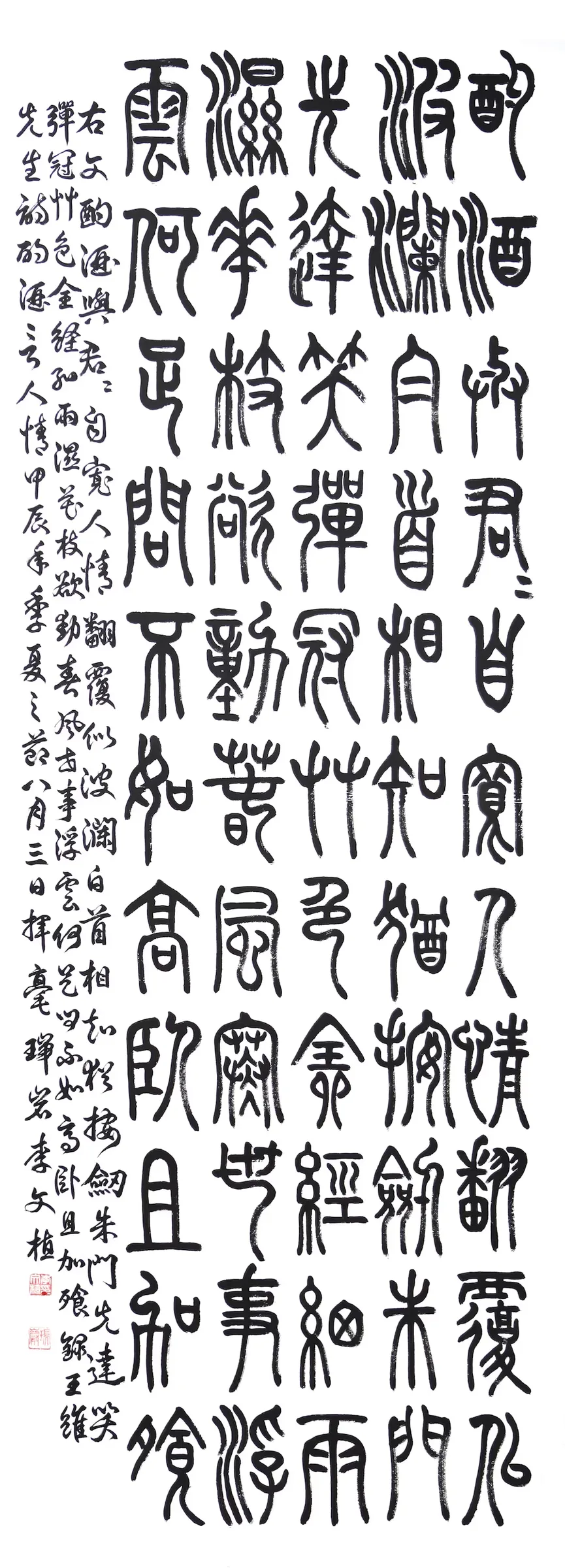 酌酒言人情