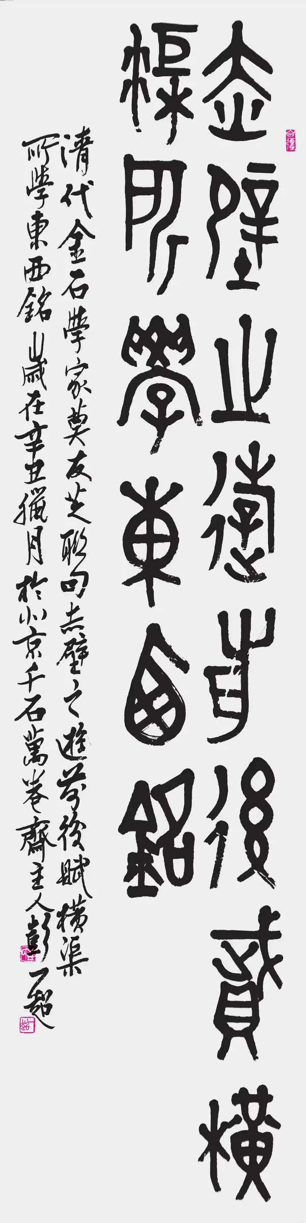 莫友芝联句