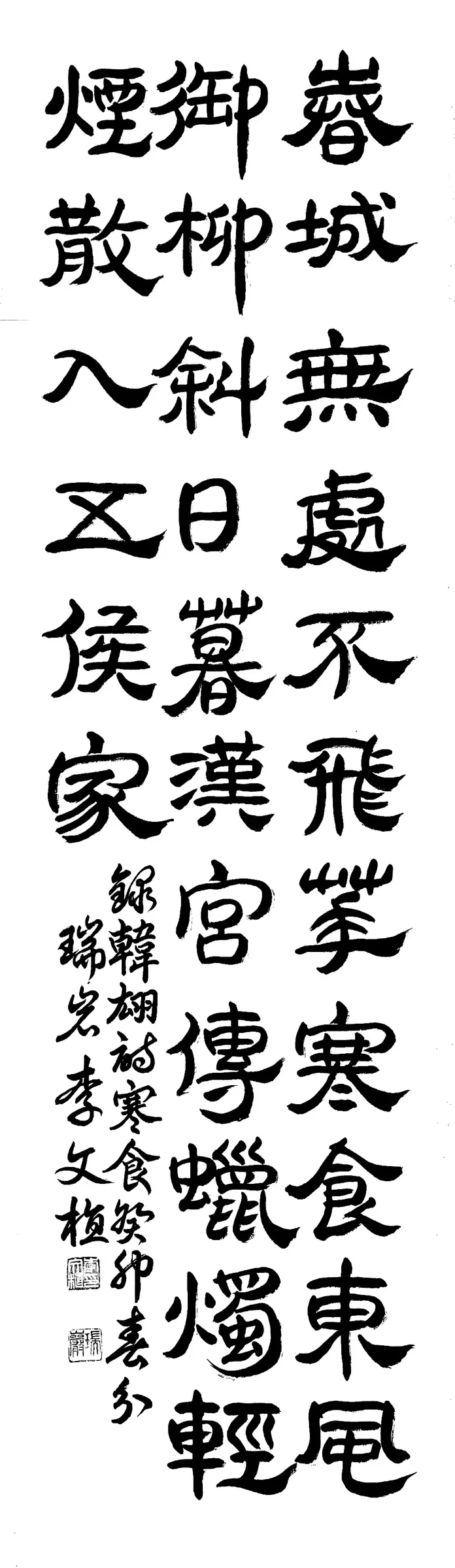 한굉시 한식