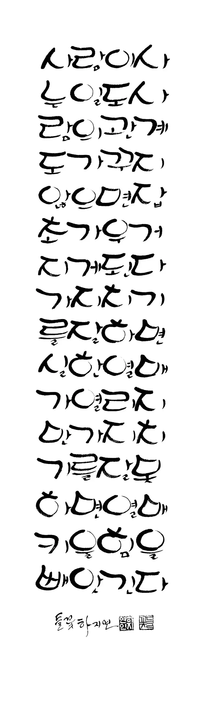 좋은 글 중에서 2