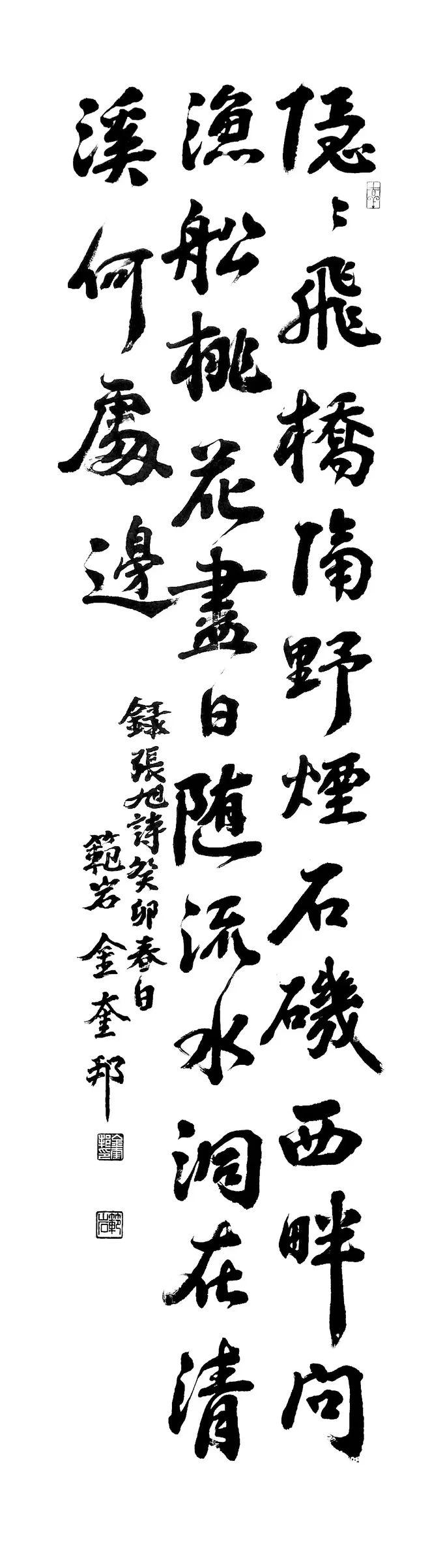 張旭 詩