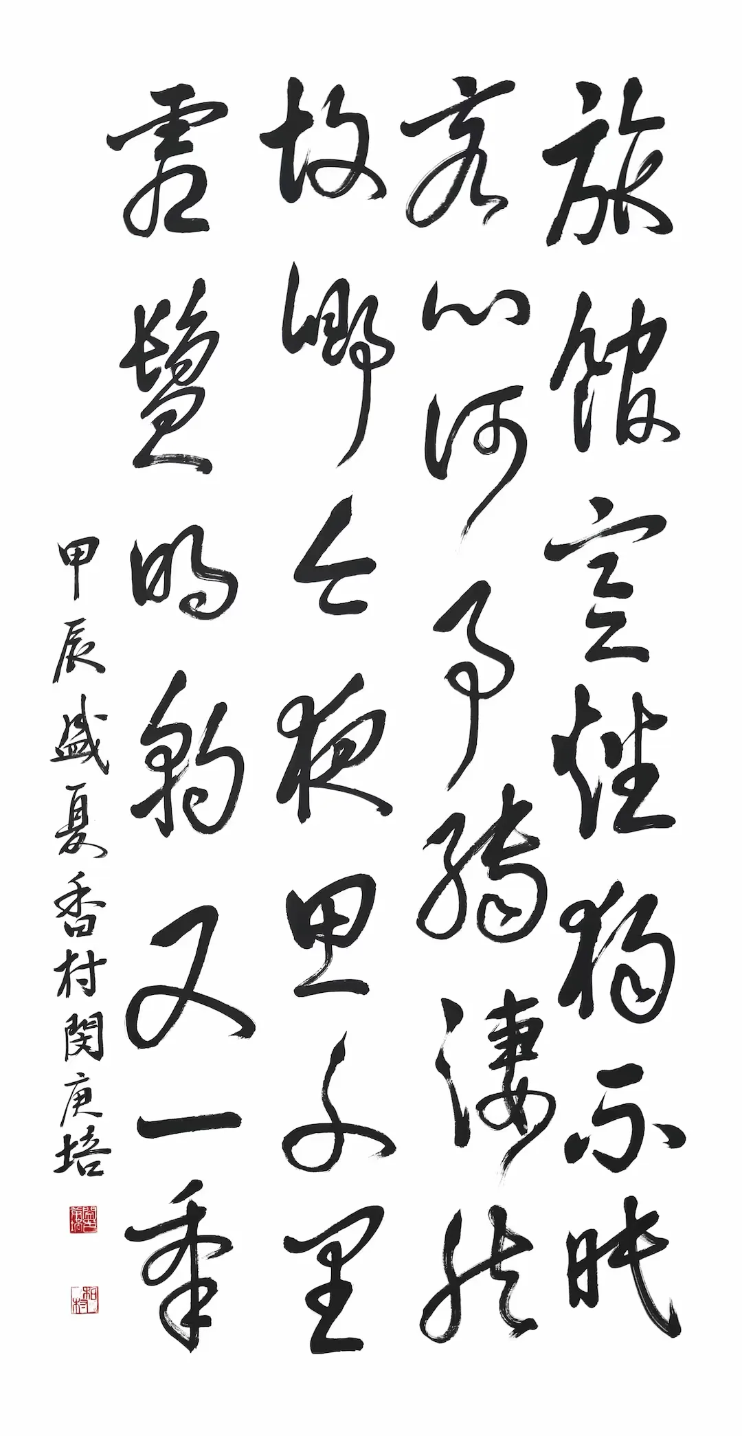 高適 詩 除夜作