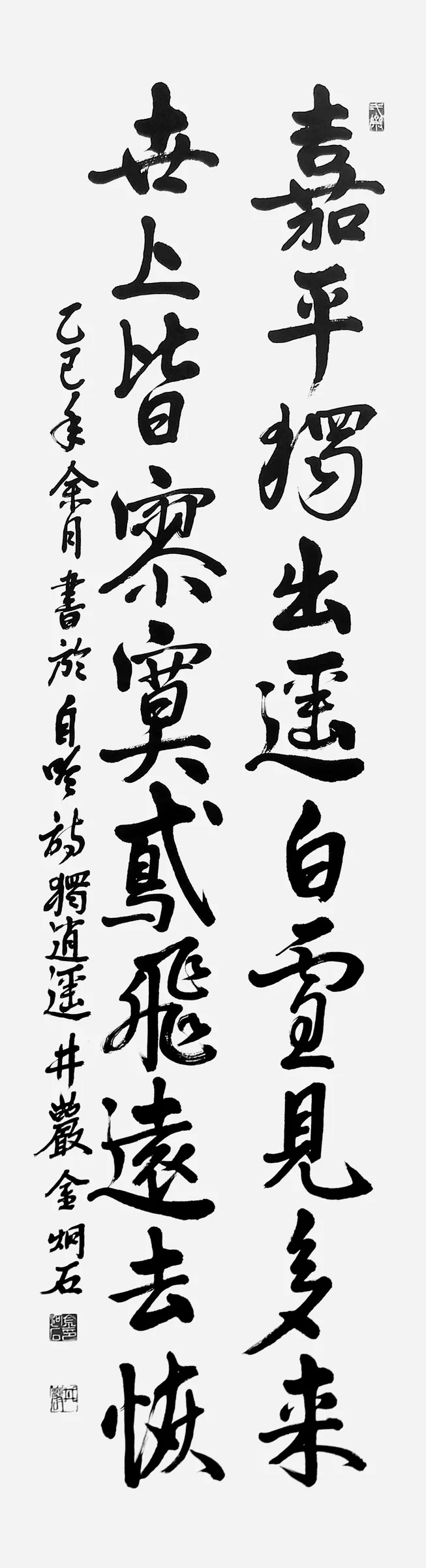 獨逍遙