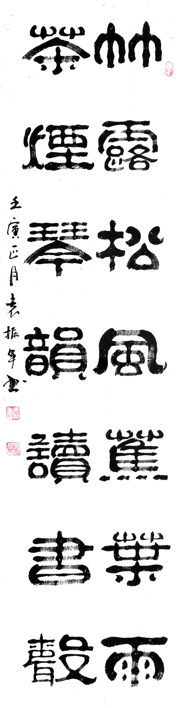 竹露茶煙聯句