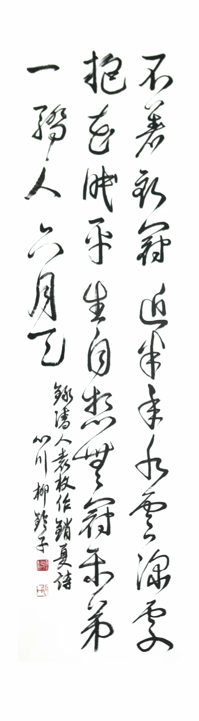 袁枚 銷夏 詩