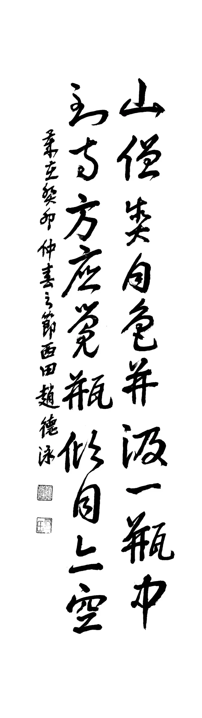 山僧貪月色